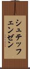 シュテッフェンゼン Scroll