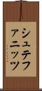 シュテファニッツ Scroll