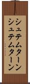 シュテムターン Scroll