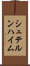 シュテルンハイム Scroll