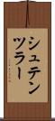 シュテンツラー Scroll