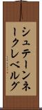 シュテーンネークレベルグ Scroll