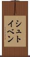シュトイベン Scroll
