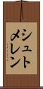 シュトメレン Scroll