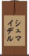 シュマイデル Scroll