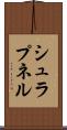 シュラプネル Scroll