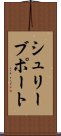 シュリーブポート Scroll