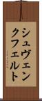 シュヴェンクフェルト Scroll