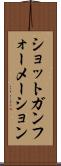 ショットガン・フォーメーション Scroll