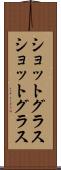 ショットグラス Scroll