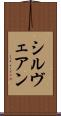Cylveanne Scroll
