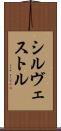 Silvestre Scroll