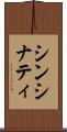 シンシナティ Scroll