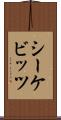 シーケビッツ Scroll