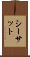 シーサット Scroll