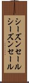 シーズンセール Scroll