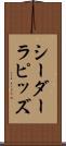 シーダーラピッズ Scroll