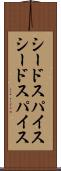 シードスパイス Scroll