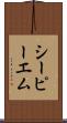 シーピーエム Scroll