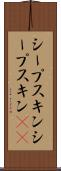 シープスキン Scroll