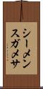 シーメンスガメサ Scroll