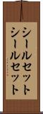 シールセット Scroll