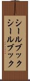 シールブック Scroll