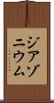 ジアゾニウム Scroll