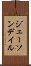 Jason Dale Scroll