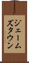 ジェームズタウン Scroll