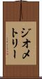 ジオメトリー Scroll