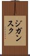 ジガンスク Scroll