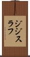 ジジスラフ Scroll