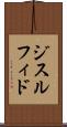 ジスルフィド Scroll