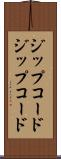 ジップコード Scroll