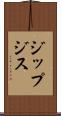 ジップジス Scroll