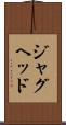 ジャグヘッド Scroll