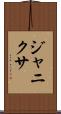 Janixa Scroll