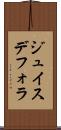 ジュイスデフォラ Scroll