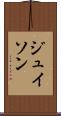 ジュイソン Scroll