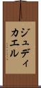 Judicael Scroll