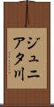 ジュニアタ川 Scroll