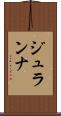 ジュランナ Scroll