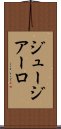 ジュージアーロ Scroll