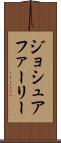 Joshua Farley Scroll