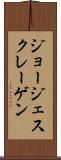 ジョージェスクレーゲン Scroll