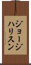 ジョージハリスン Scroll