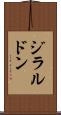 ジラルドン Scroll