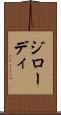 ジローディ Scroll