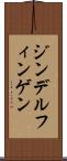 ジンデルフィンゲン Scroll